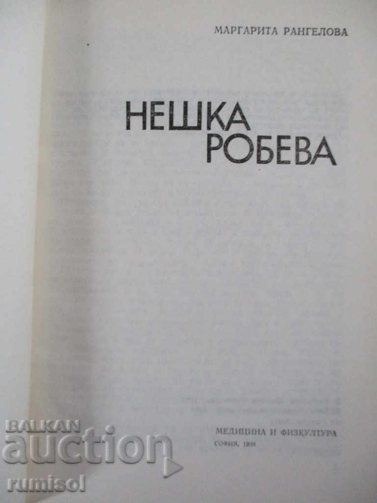 Neshka Robeva - Margarita Rangelova with price 2.29 BGN | € 1.17 Neshka Robeva - Margarita Rangelova with price 2.29 BGN | € 1.17