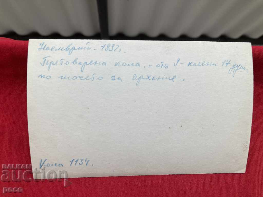 Overloaded car SF 1134 on the road to Orhanie 1932 - 6 Overloaded car SF 1134 on the road to Orhanie 1932 - 6