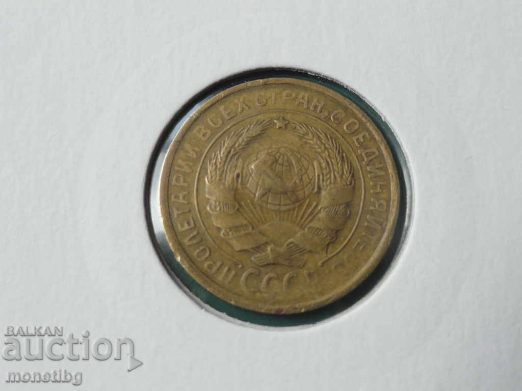 Ρωσία (ΕΣΣΔ), 1932. - 2 καπίκια με τιμή 10.60 BGN | € 5.42 Ρωσία (ΕΣΣΔ), 1932. - 2 καπίκια με τιμή 10.60 BGN | € 5.42