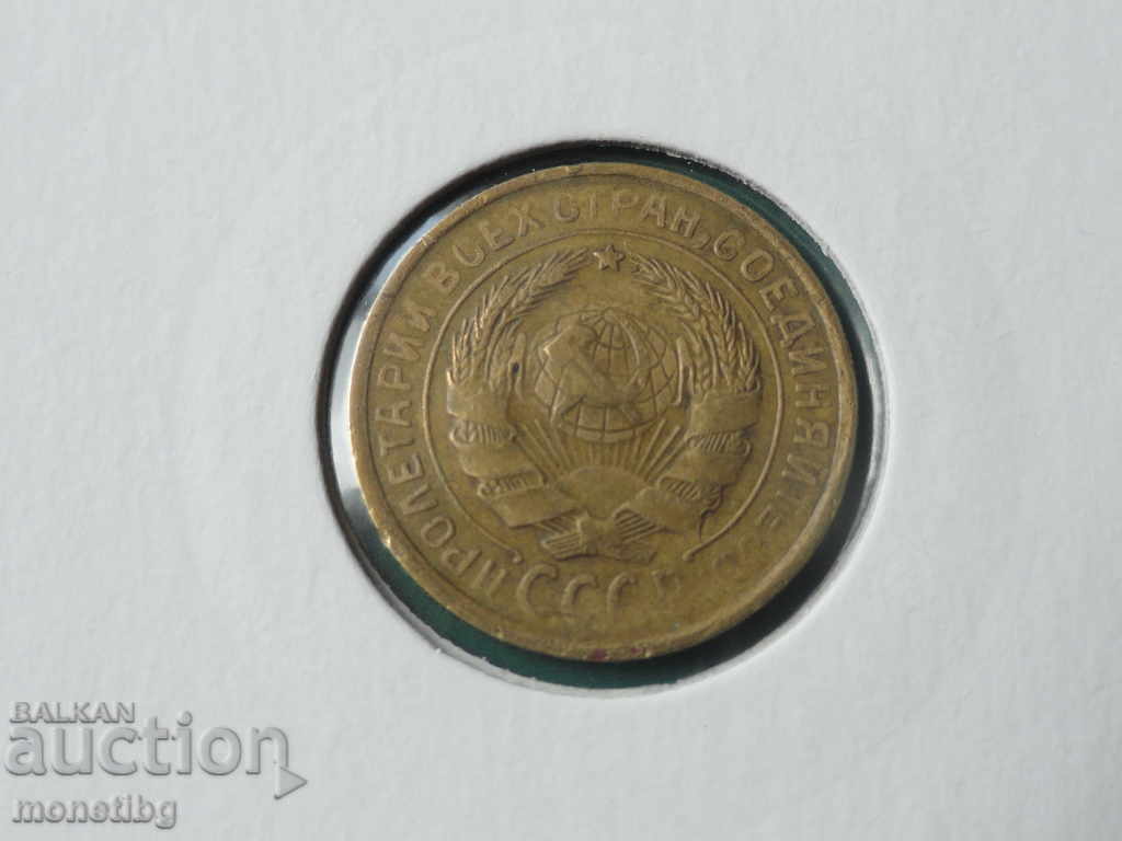 Ρωσία (ΕΣΣΔ), 1932. - 2 καπίκια - 6 Ρωσία (ΕΣΣΔ), 1932. - 2 καπίκια - 6