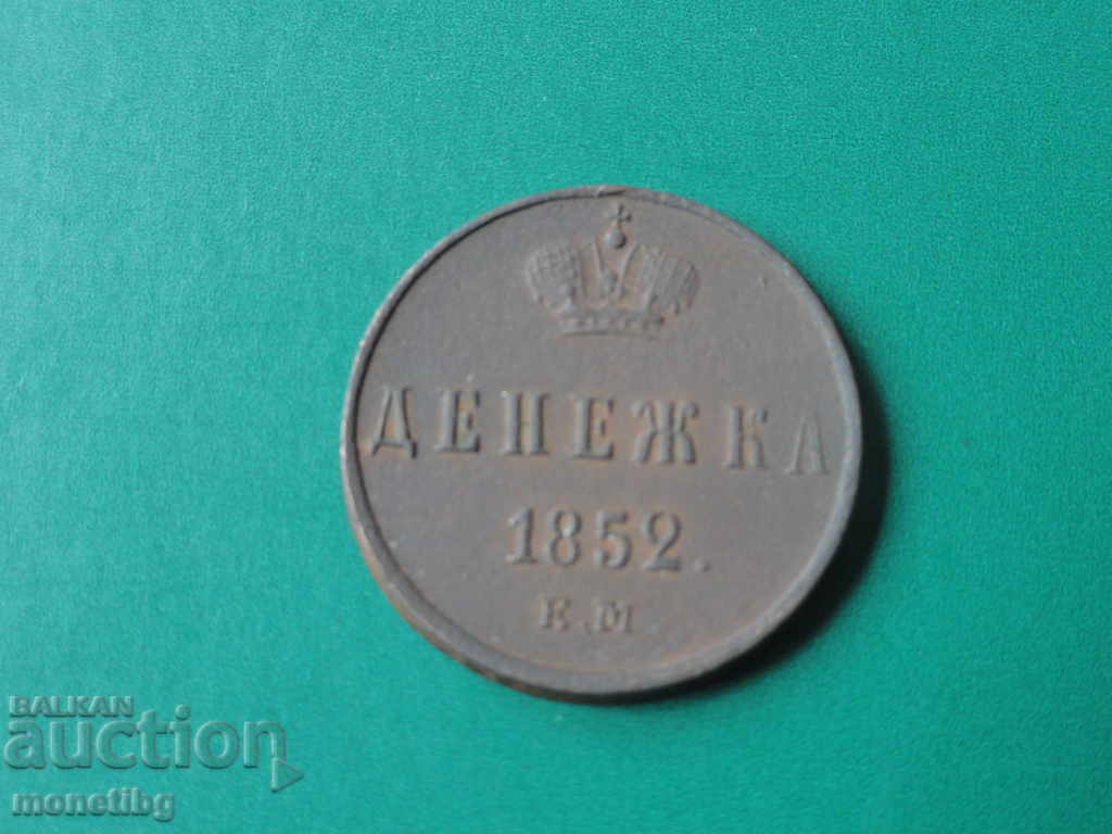 Auction Russia 1852 - Denezhka Auction Russia 1852 - Denezhka