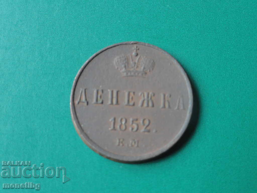 Russia 1852 - Denezhka - 5 Russia 1852 - Denezhka - 5