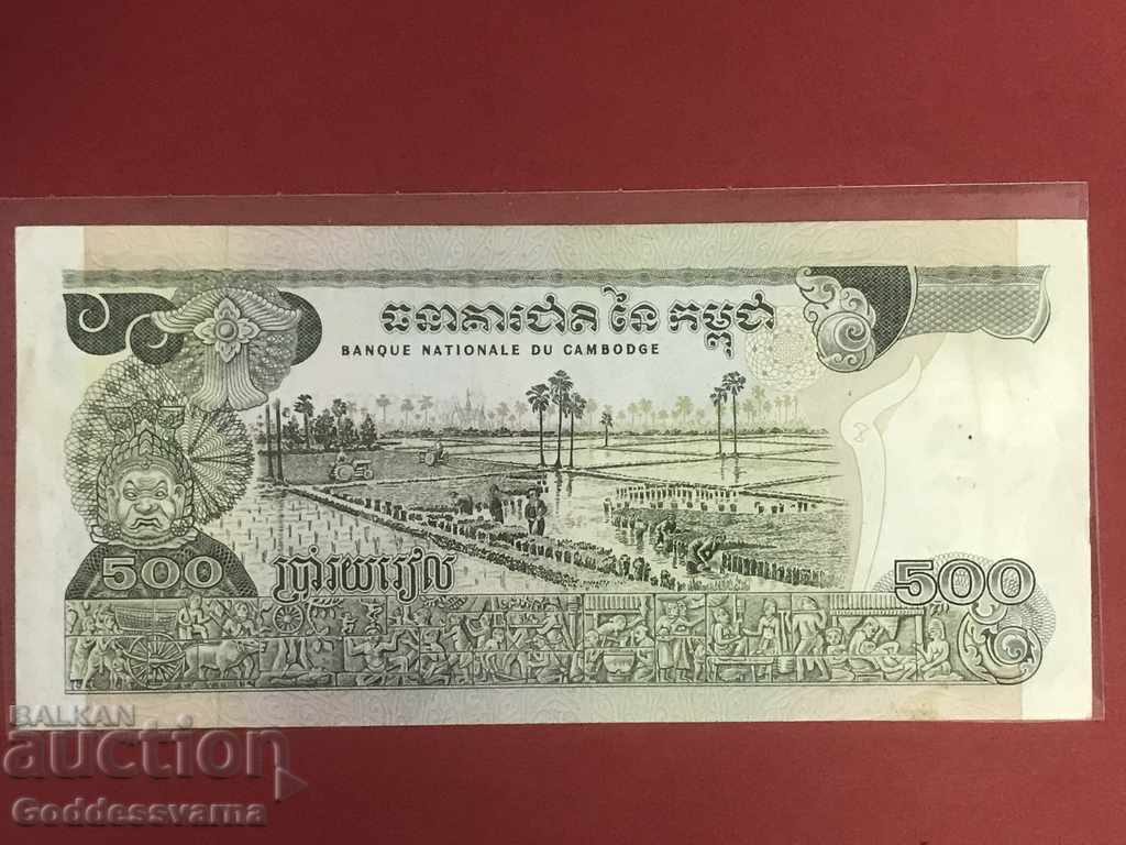 Cambodia 500 Riels 1975 Pick 16 Ref 0557 with price 3.00 BGN | € 1.53 Cambodia 500 Riels 1975 Pick 16 Ref 0557 with price 3.00 BGN | € 1.53