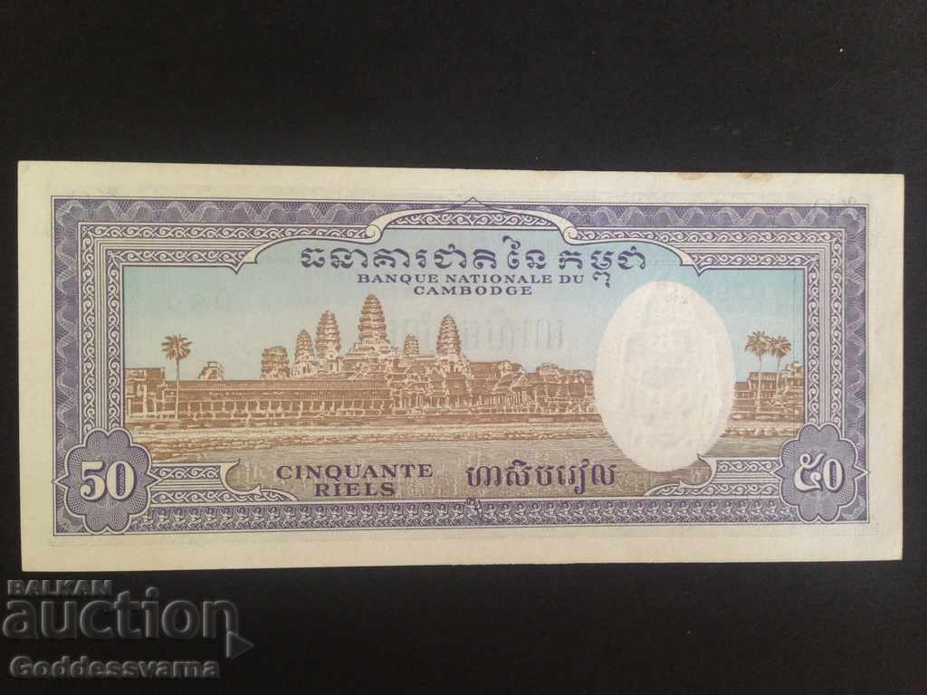 Cambodia 50 Riels 1972 Pick 7 Ref 9047 with price 3.50 BGN | € 1.79 Cambodia 50 Riels 1972 Pick 7 Ref 9047 with price 3.50 BGN | € 1.79