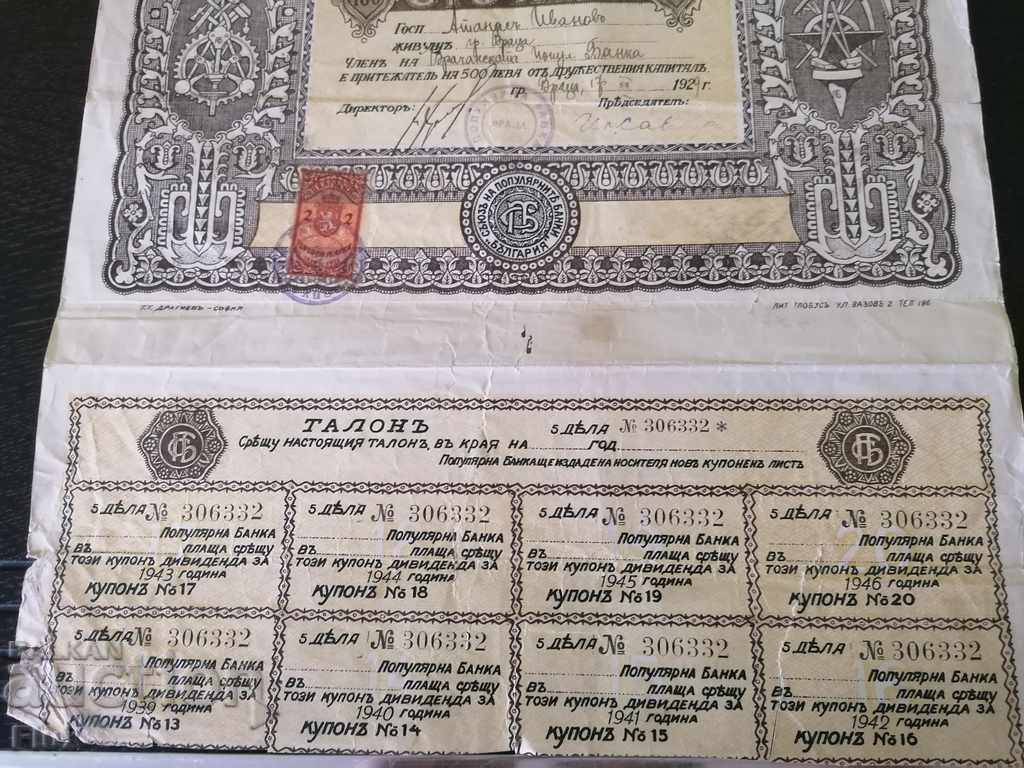 Auction Union of Popular Banks 5 Shares of BGN 100 each 1929 Auction Union of Popular Banks 5 Shares of BGN 100 each 1929