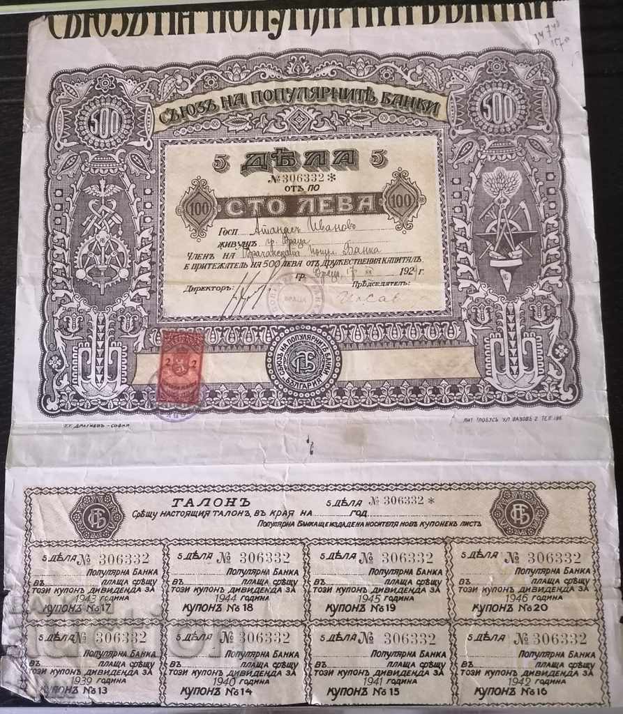 Union of Popular Banks 5 Shares of BGN 100 each 1929