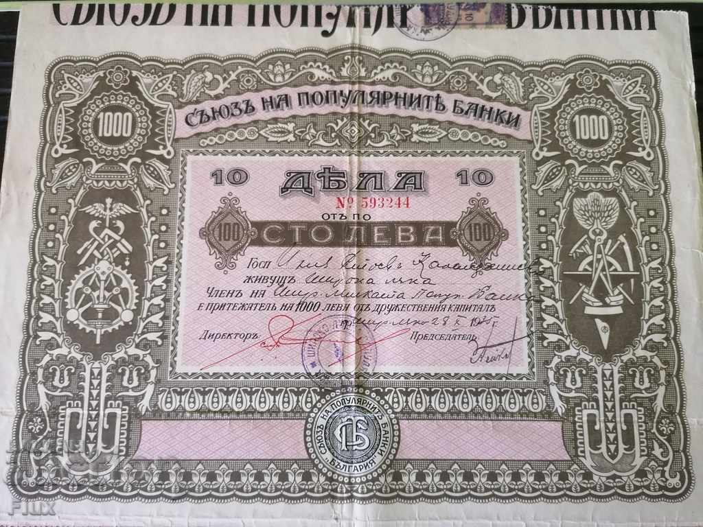 Union of Popular Banks 10 Shares of BGN 100 each 1935 with price 14.00 BGN | € 7.16 Union of Popular Banks 10 Shares of BGN 100 each 1935 with price 14.00 BGN | € 7.16