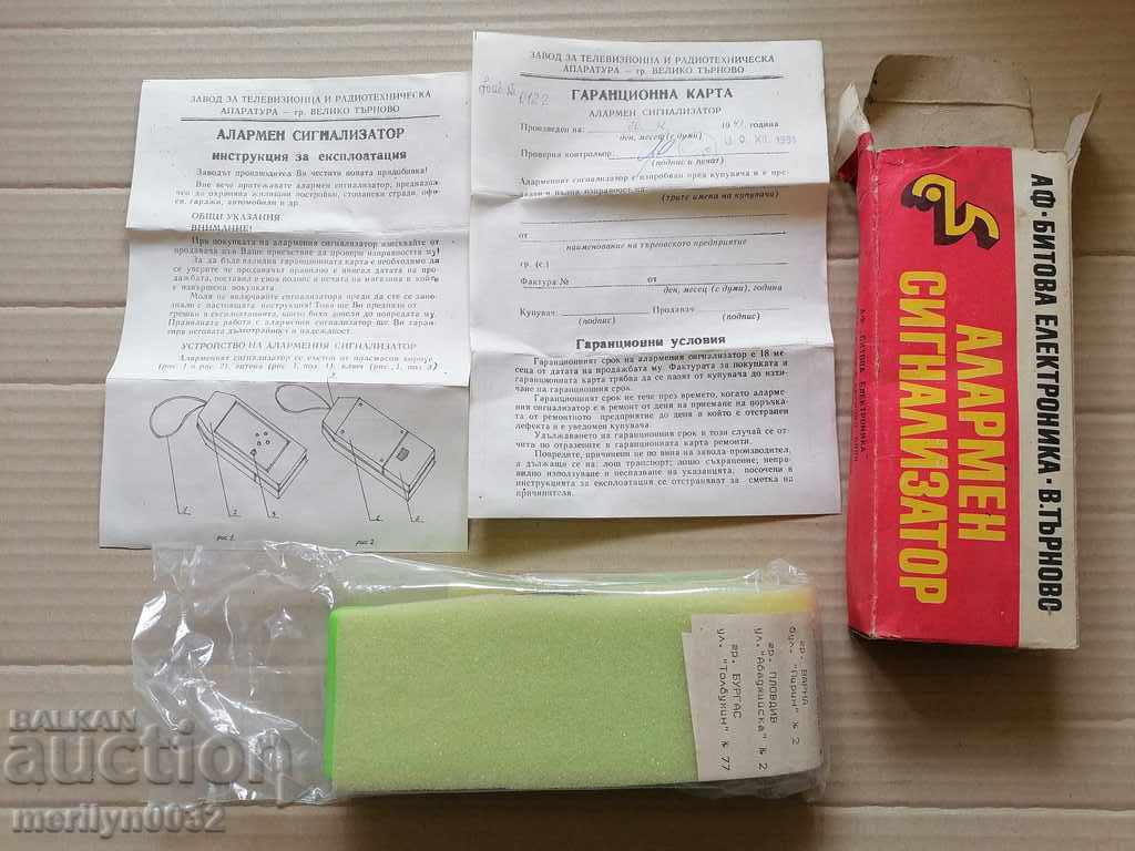 Alarmă sonerie alarmă cu preț 69.00 BGN | € 35.28 Alarmă sonerie alarmă cu preț 69.00 BGN | € 35.28