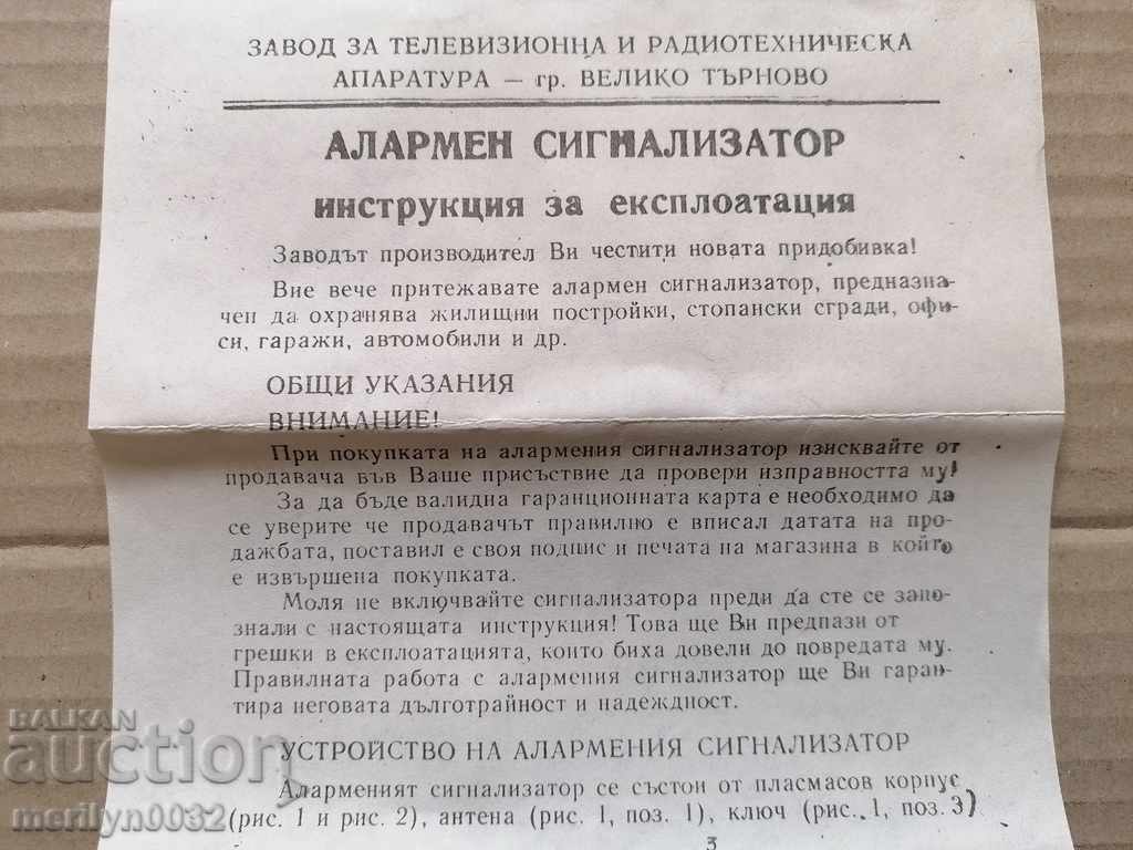 Livrarea Alarmă sonerie alarmă Livrarea Alarmă sonerie alarmă