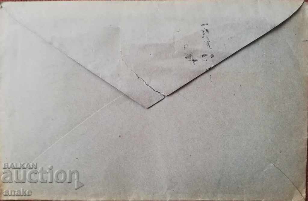 Bulgaria - Envelope traveled with price 1.99 BGN | € 1.02 Bulgaria - Envelope traveled with price 1.99 BGN | € 1.02
