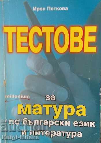 Matriculation tests in Bulgarian language and literature