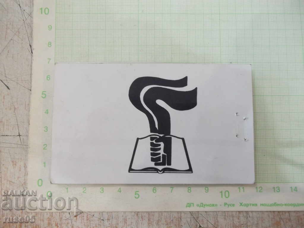 Auction Invitation for "December 8, 1971 - VIMMESS - Ruse" Auction Invitation for "December 8, 1971 - VIMMESS - Ruse"