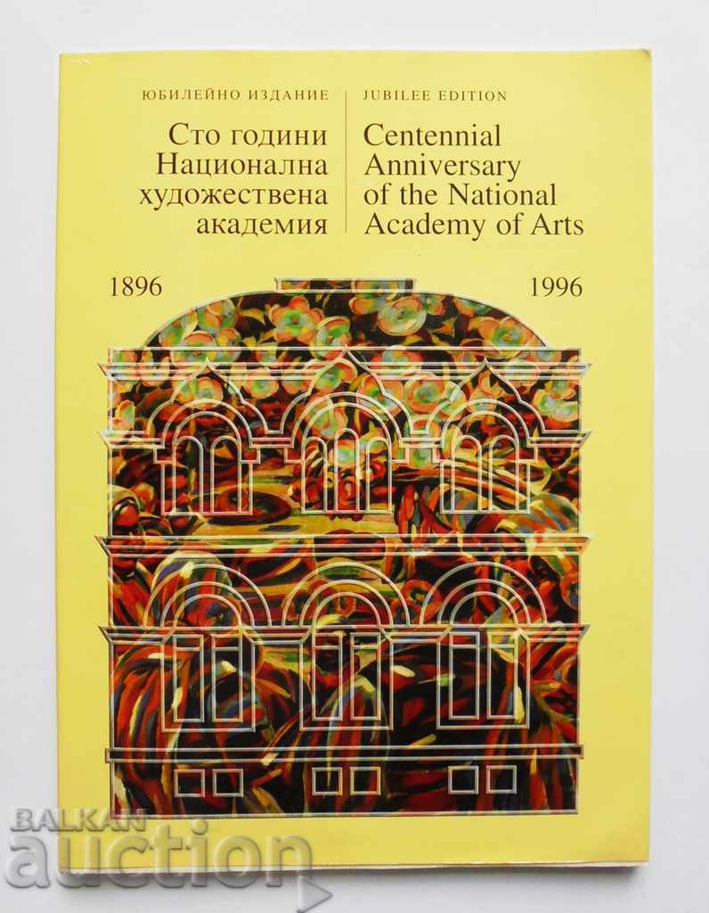 Сто години Национална художествена академия 1896-1996
