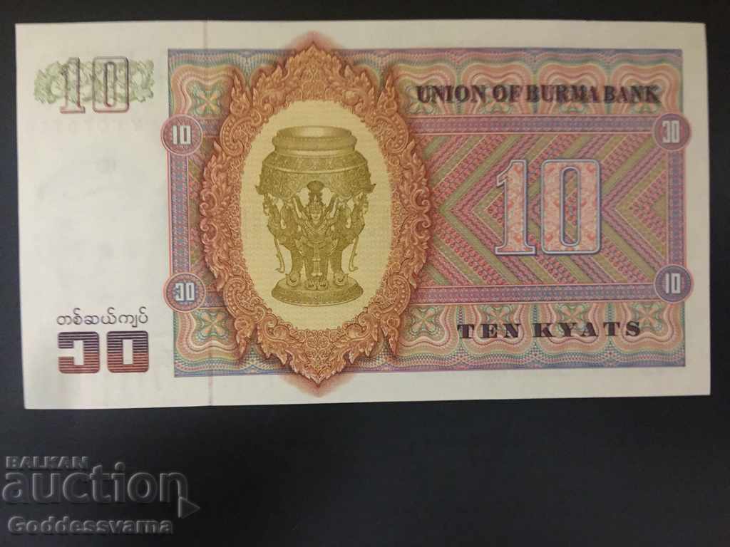 Burma 10 Kyats 1973 Pick 58 Unc Ref 0728 with price 5.00 BGN | € 2.56 Burma 10 Kyats 1973 Pick 58 Unc Ref 0728 with price 5.00 BGN | € 2.56