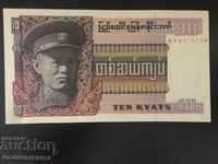 Burma 10 Kyats 1973 Pick 58 Unc Ref 0728