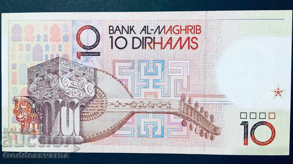 Morocco 10 Dirhams 1987 Pick 61 Ref 7452 with price 28.00 BGN | € 14.32 Morocco 10 Dirhams 1987 Pick 61 Ref 7452 with price 28.00 BGN | € 14.32
