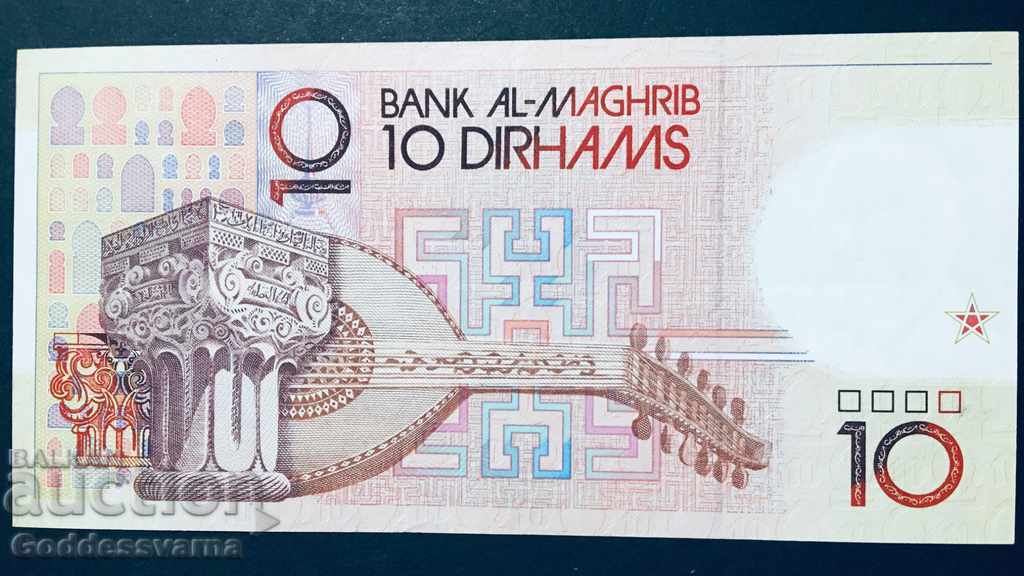 Morocco 10 Dirhams 1987 Pick 61 Ref 7453 with price 28.00 BGN | € 14.32 Morocco 10 Dirhams 1987 Pick 61 Ref 7453 with price 28.00 BGN | € 14.32