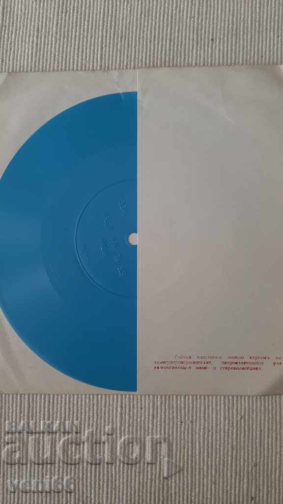 Gramophone record - small format flexible with price 1.00 BGN | € 0.51 Gramophone record - small format flexible with price 1.00 BGN | € 0.51