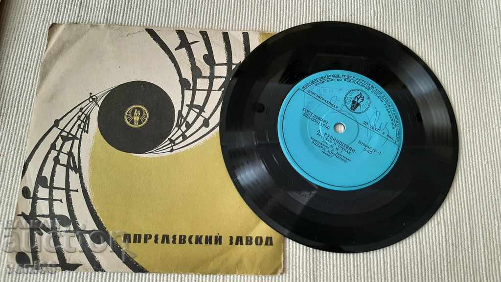 Gramophone record - small format - Rubinstein, Tchaikovsky with price 1.50 BGN | € 0.77 Gramophone record - small format - Rubinstein, Tchaikovsky with price 1.50 BGN | € 0.77