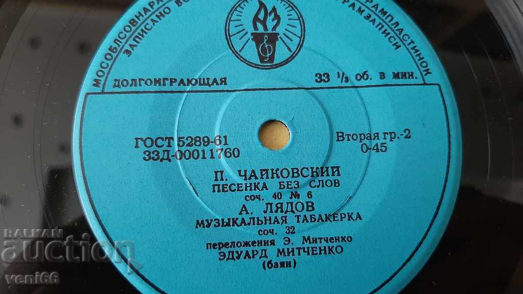 Delivery of Gramophone record - small format - Rubinstein, Tchaikovsky Delivery of Gramophone record - small format - Rubinstein, Tchaikovsky