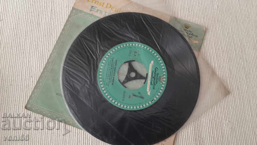 Gramophone record - small format - Ringparabel with price 1.50 BGN | € 0.77 Gramophone record - small format - Ringparabel with price 1.50 BGN | € 0.77