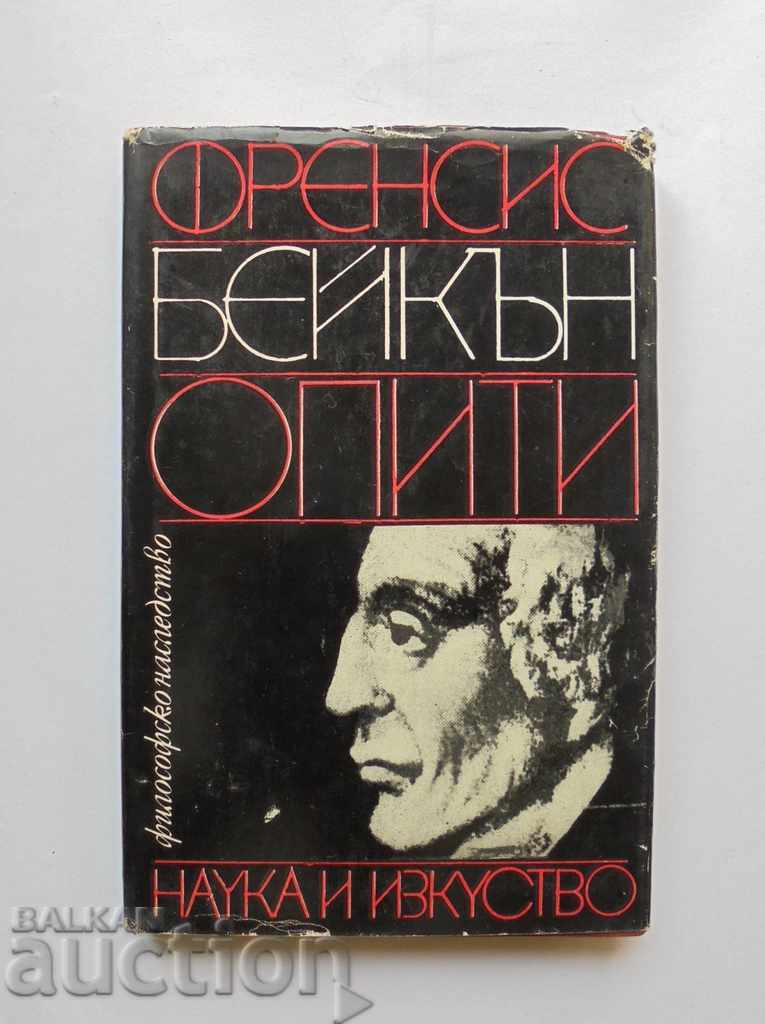 Опити - Френсис Бейкън 1982 г. Философско наследство