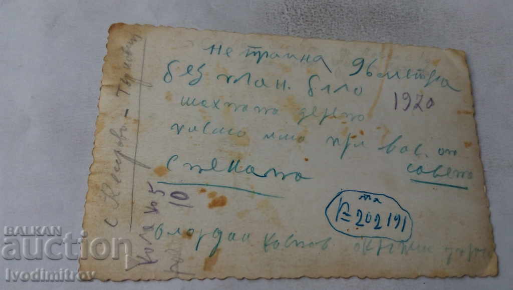 Photo Kesarevo Tarnovo region with price 3.45 BGN | € 1.76 Photo Kesarevo Tarnovo region with price 3.45 BGN | € 1.76