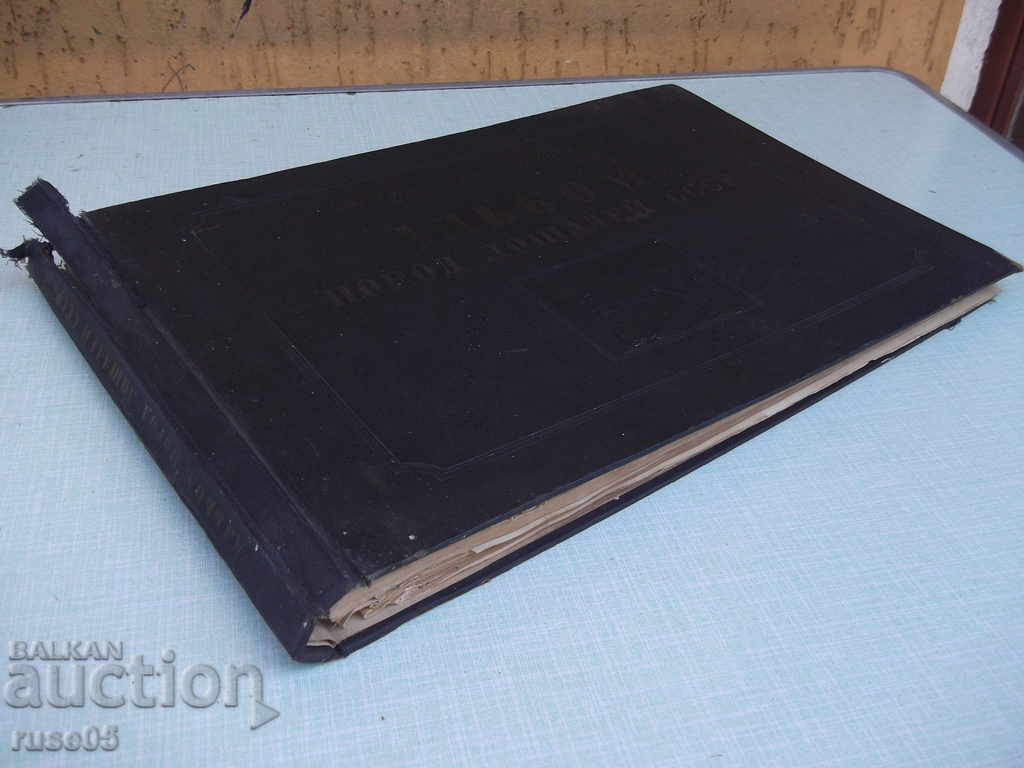 The book "Album of breeds of horses of the USSR - SV Afanasyev" - 186 pages. - 7 The book "Album of breeds of horses of the USSR - SV Afanasyev" - 186 pages. - 7