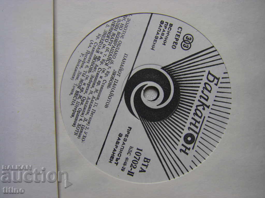 Auction WTA 10702 - Panayot Panayotov - Love Auction WTA 10702 - Panayot Panayotov - Love