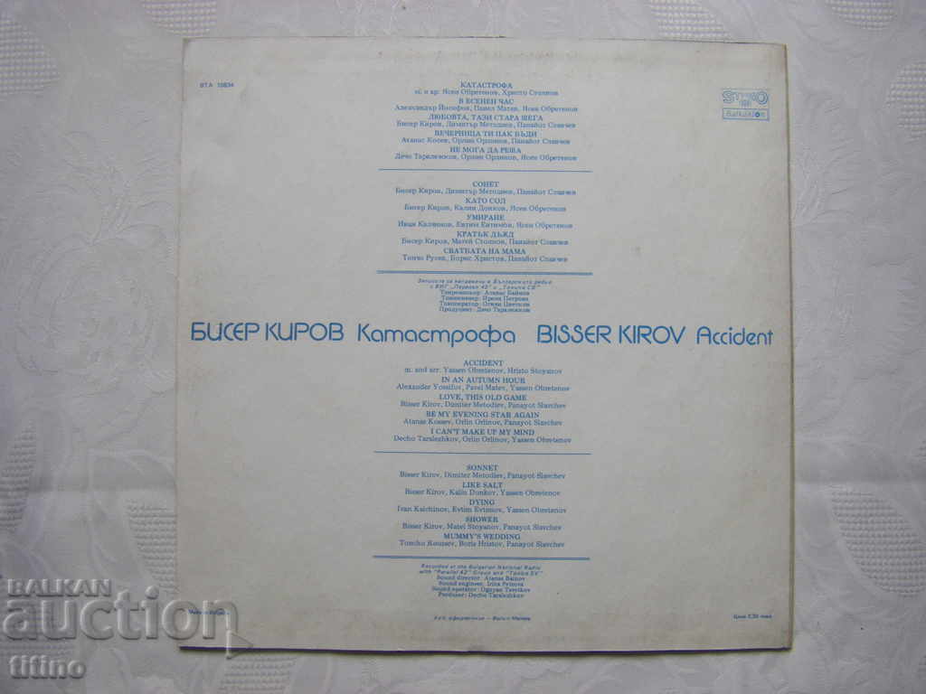 Delivery of WTA 10834 - Biser Kirov - Catastrophe Delivery of WTA 10834 - Biser Kirov - Catastrophe