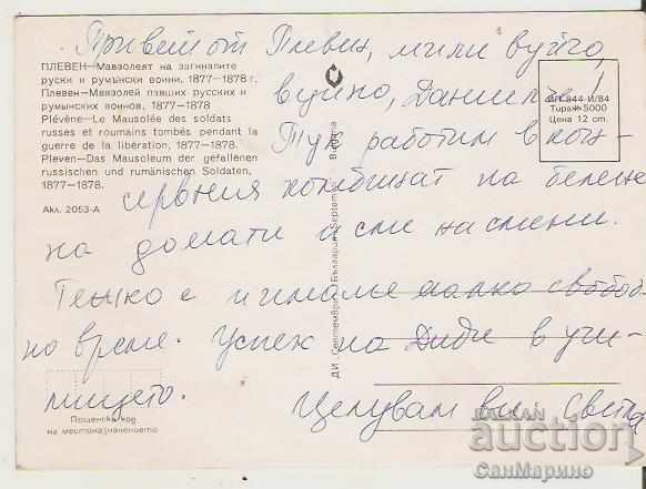 Card Bulgaria Pleven The mausoleum of the dead 9 * with price 0.50 BGN | € 0.26 Card Bulgaria Pleven The mausoleum of the dead 9 * with price 0.50 BGN | € 0.26