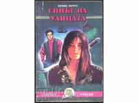 Cartea Fiul străzii de Edward Burroughs