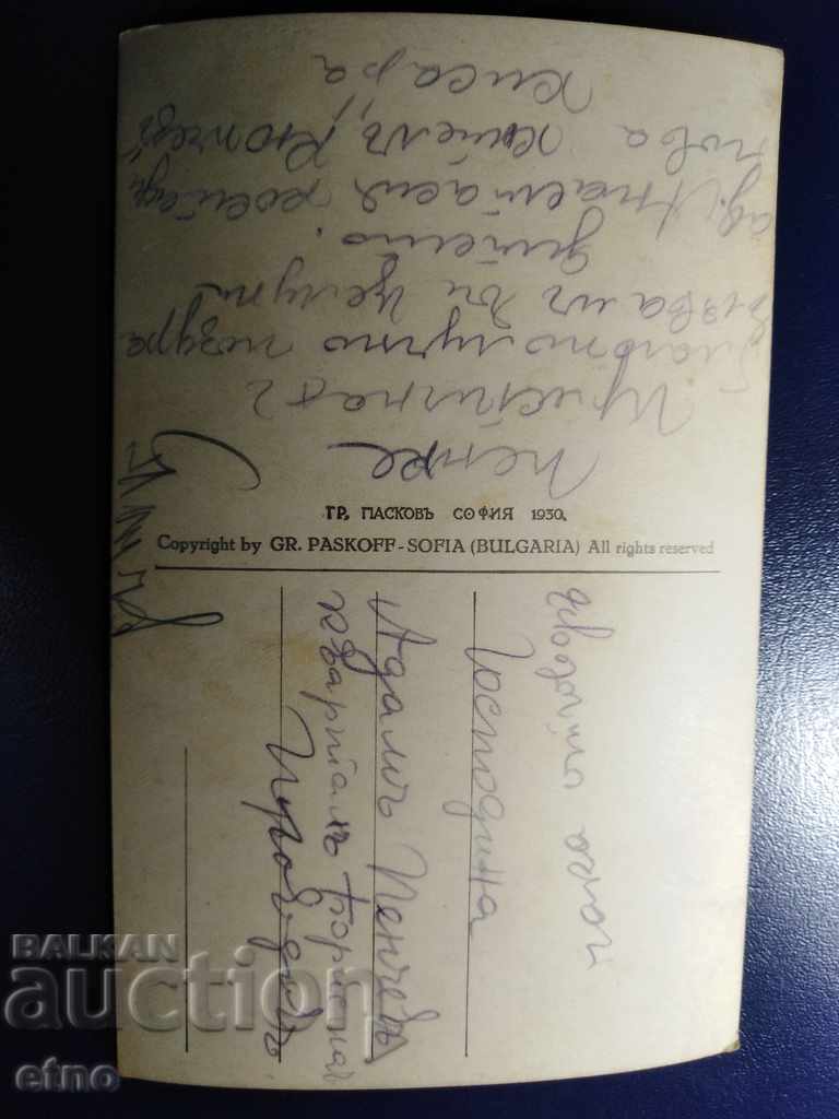 Auction ROYAL PHOTO-1930. Hisarya, postcard Auction ROYAL PHOTO-1930. Hisarya, postcard