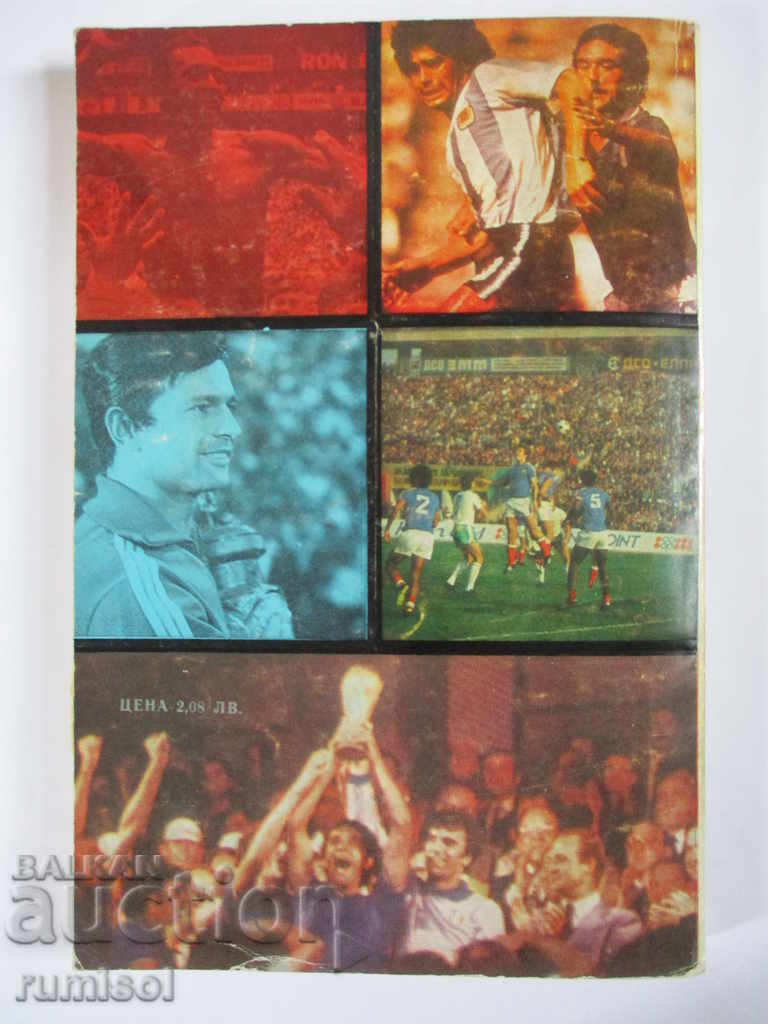 Auction History of football - Dimitar Popdimitrov Auction History of football - Dimitar Popdimitrov