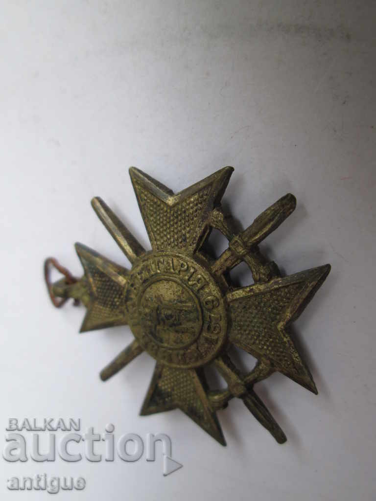 Soldier's Cross for Courage - 5 Soldier's Cross for Courage - 5