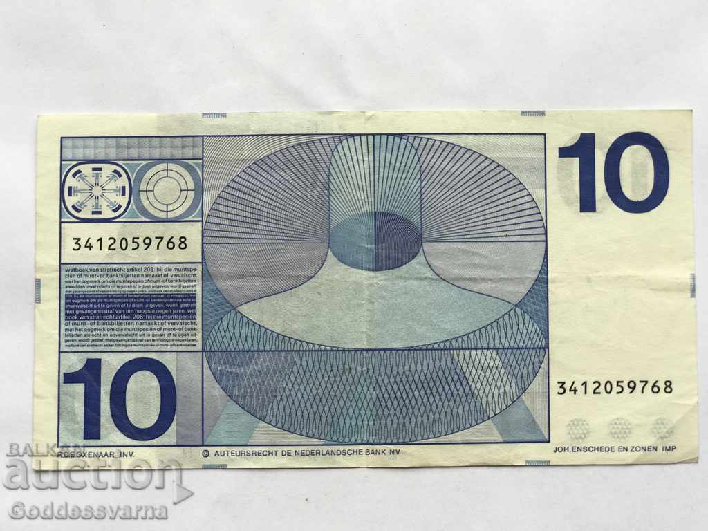 Netherlands 10 Gulden 1968 Pick 91 Ref 9768 with price 15.00 BGN | € 7.67 Netherlands 10 Gulden 1968 Pick 91 Ref 9768 with price 15.00 BGN | € 7.67
