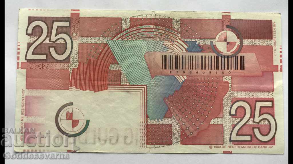 Netherlands 25 Gulden 1999 Pick 100 Ref 0603 with price 35.00 BGN | € 17.90 Netherlands 25 Gulden 1999 Pick 100 Ref 0603 with price 35.00 BGN | € 17.90