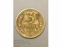 Russia (USSR) 3 kopecks 1926