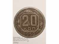 Russia (USSR) 20 kopecks 1950 Rare!