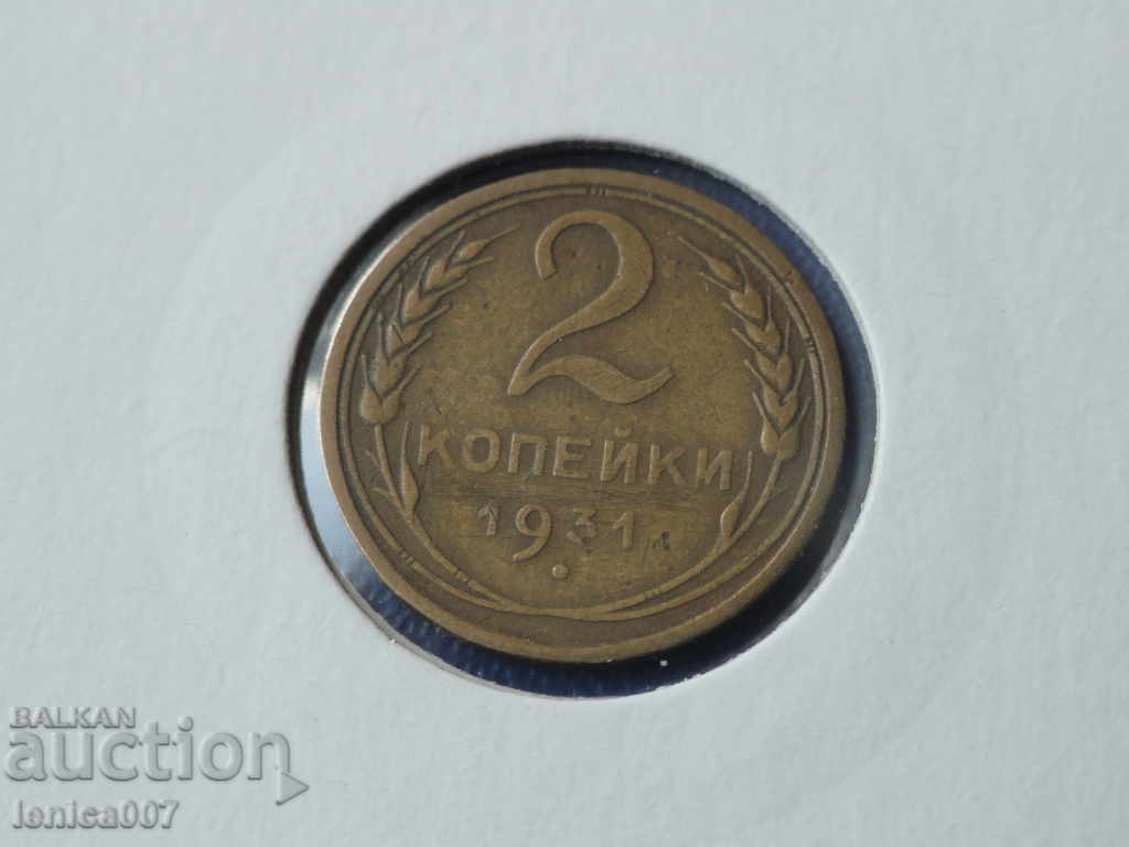 Rusia (URSS), 1931. - 2 copeici