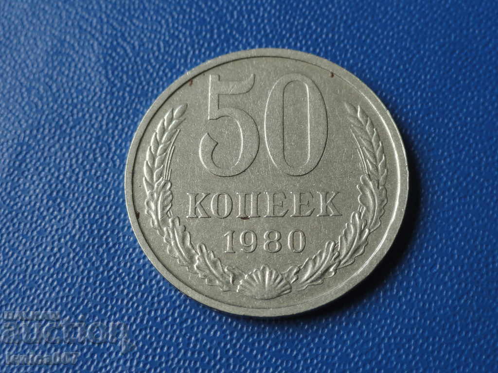 Auction  Russia (USSR) 1980 - 50 kopecks