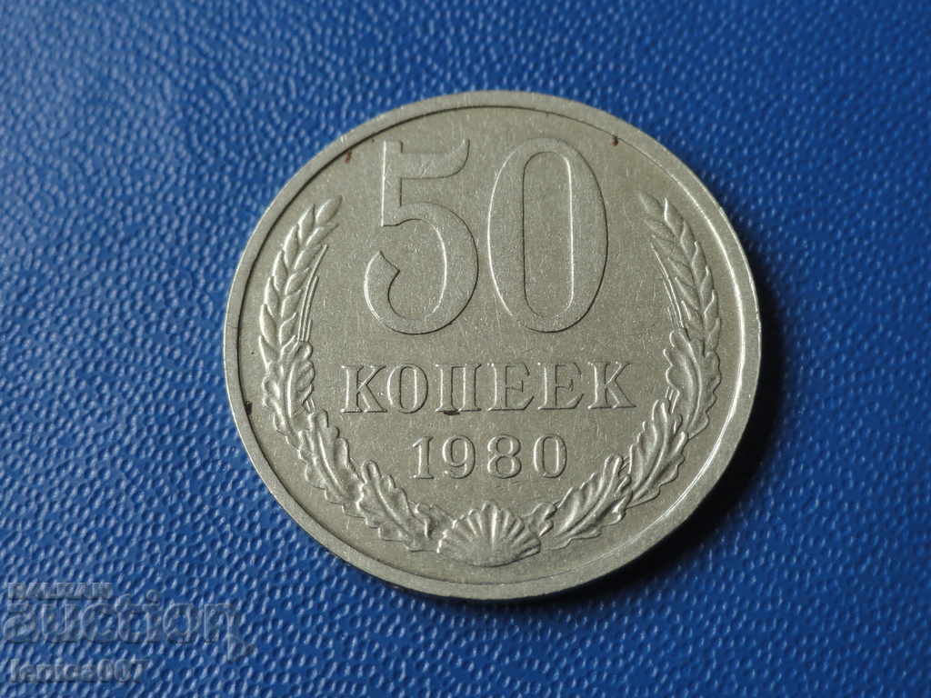 Russia (USSR) 1980 - 50 kopecks - 5