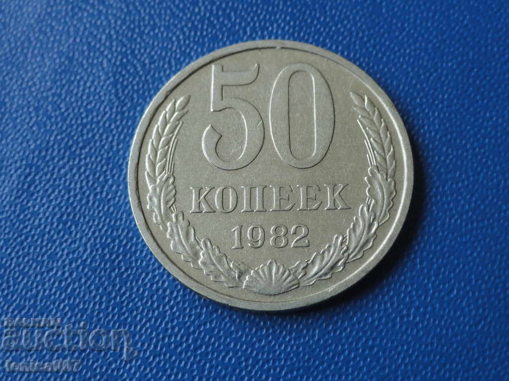 Rusia (URSS) 1982 - 50 de copeici