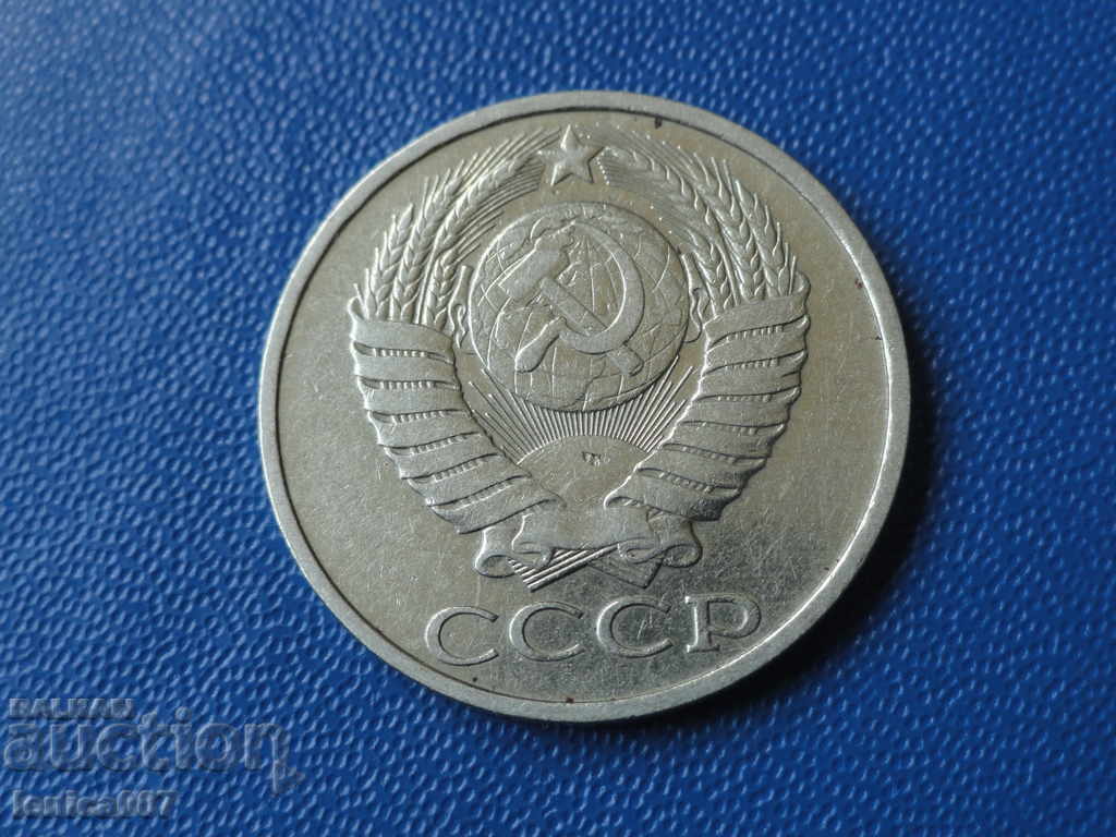 Russia (USSR) 1983 - 50 kopecks - 6 Russia (USSR) 1983 - 50 kopecks - 6