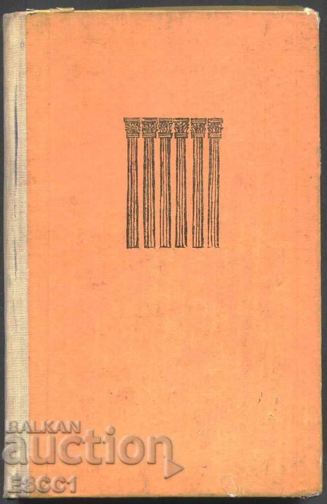 book The Six Columns by Nikolai Tikhonov