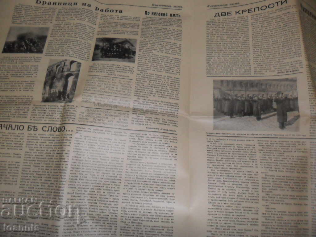 Klimentov List 1941, Student Brannicka Druzhina - 5 Klimentov List 1941, Student Brannicka Druzhina - 5