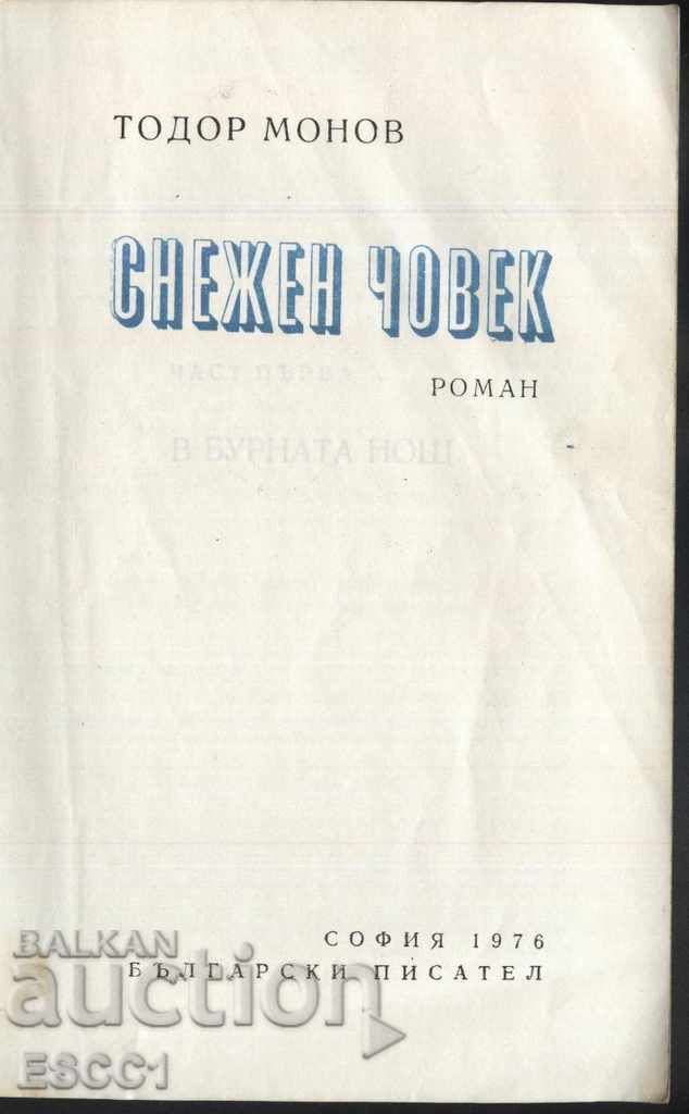 book Snowman by Todor Monov with price 1.00 BGN | € 0.51 book Snowman by Todor Monov with price 1.00 BGN | € 0.51