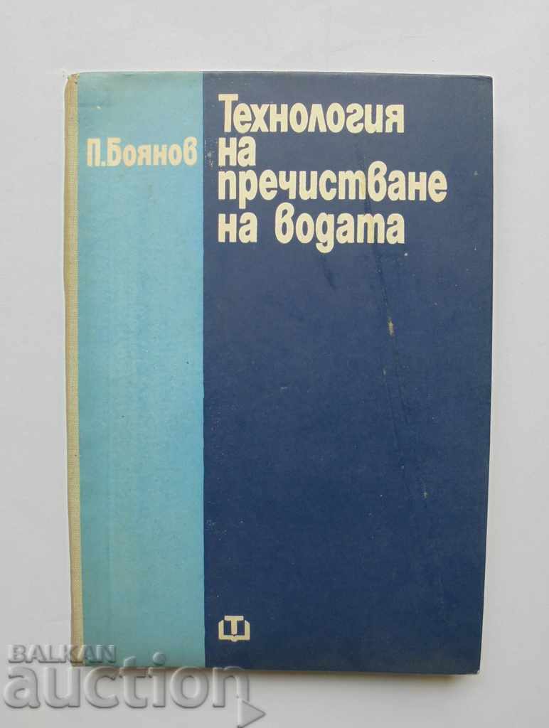 Технология на пречистване на водата - Петър Боянов 1972 г.