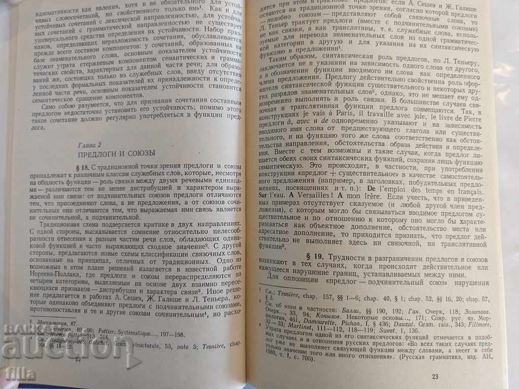 The meaning and use of prepositions in the French language - 5 The meaning and use of prepositions in the French language - 5