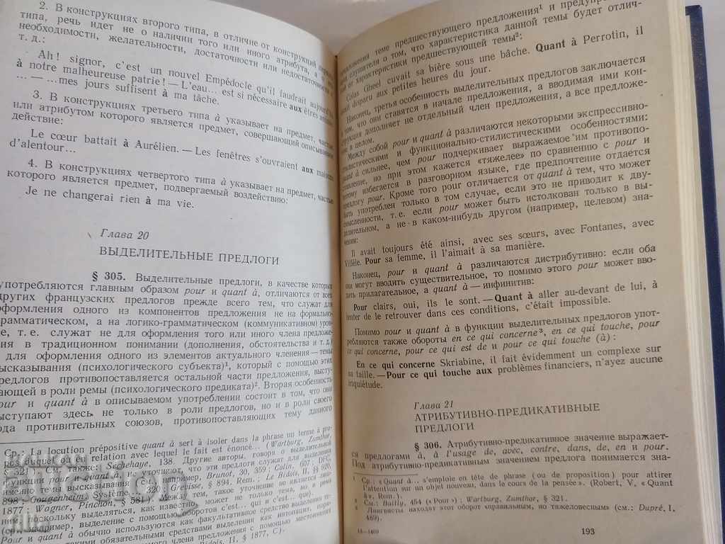 The meaning and use of prepositions in the French language - 6 The meaning and use of prepositions in the French language - 6